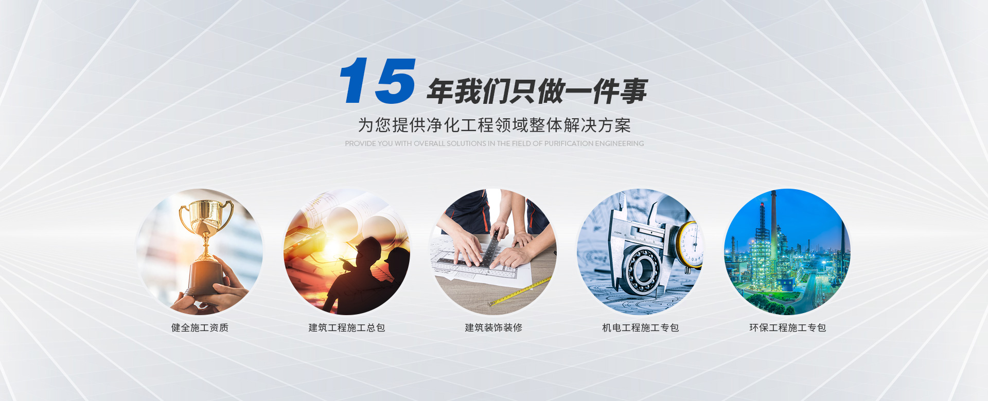咨詢(xún)凈化工程公司、凈化裝修公司、鄭州凈化公司、凈化設(shè)備公司、河南凈化公司，就找恒之凈。